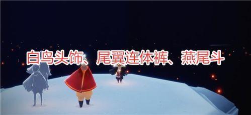 光遇最新季节爆料飞行季,探寻神秘季节的奇幻之旅 第1张 光遇最新季节爆料飞行季,探寻神秘季节的奇幻之旅 第1张