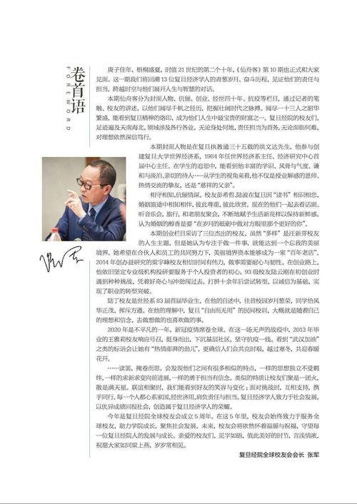 仙舟周本爆料了吗最新消息,神秘事件即将揭晓  第1张